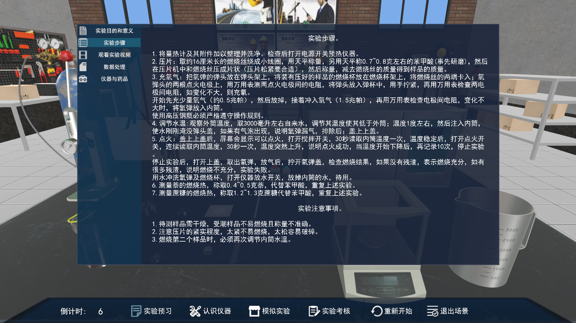 浅谈化工仿真系统的N多“宝藏”功能