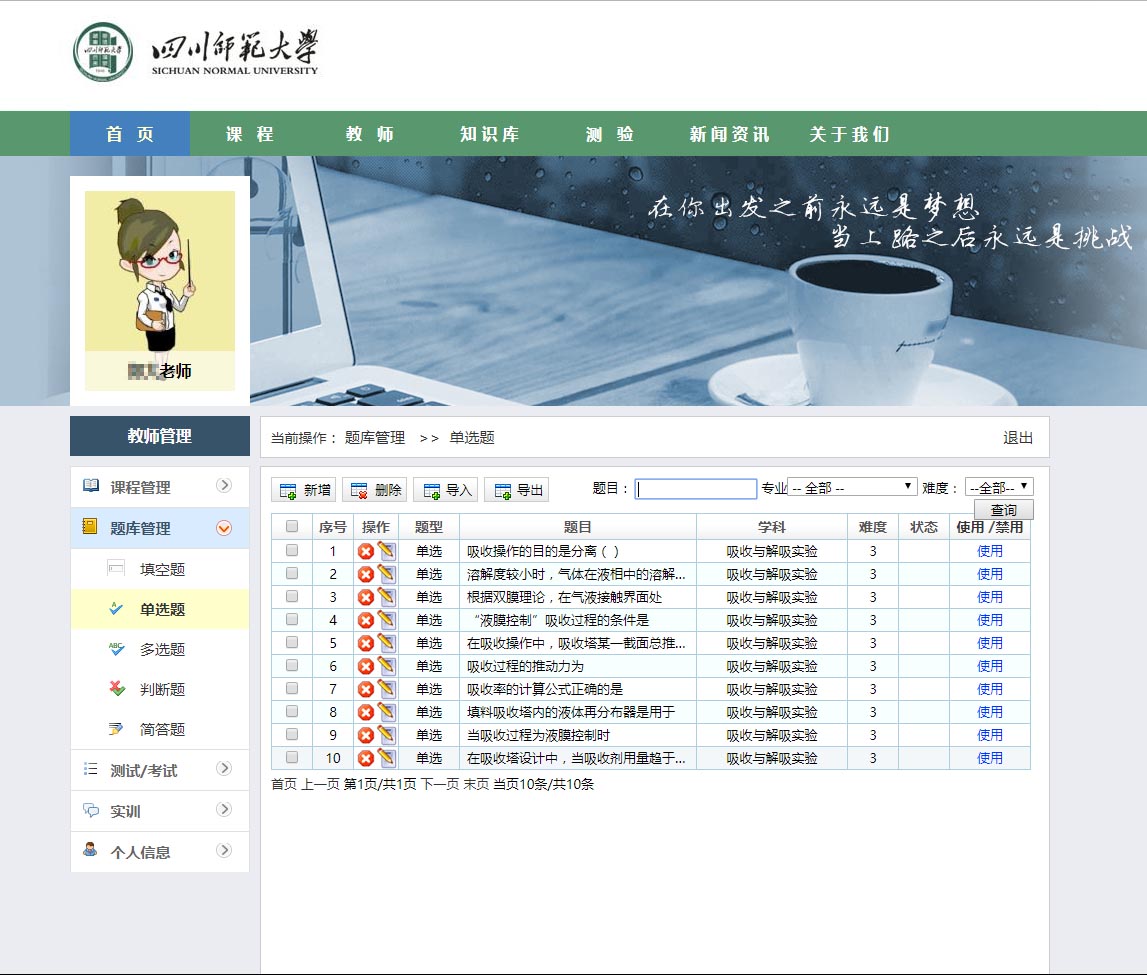香港今晚开奖结果
——虚拟仿真实训