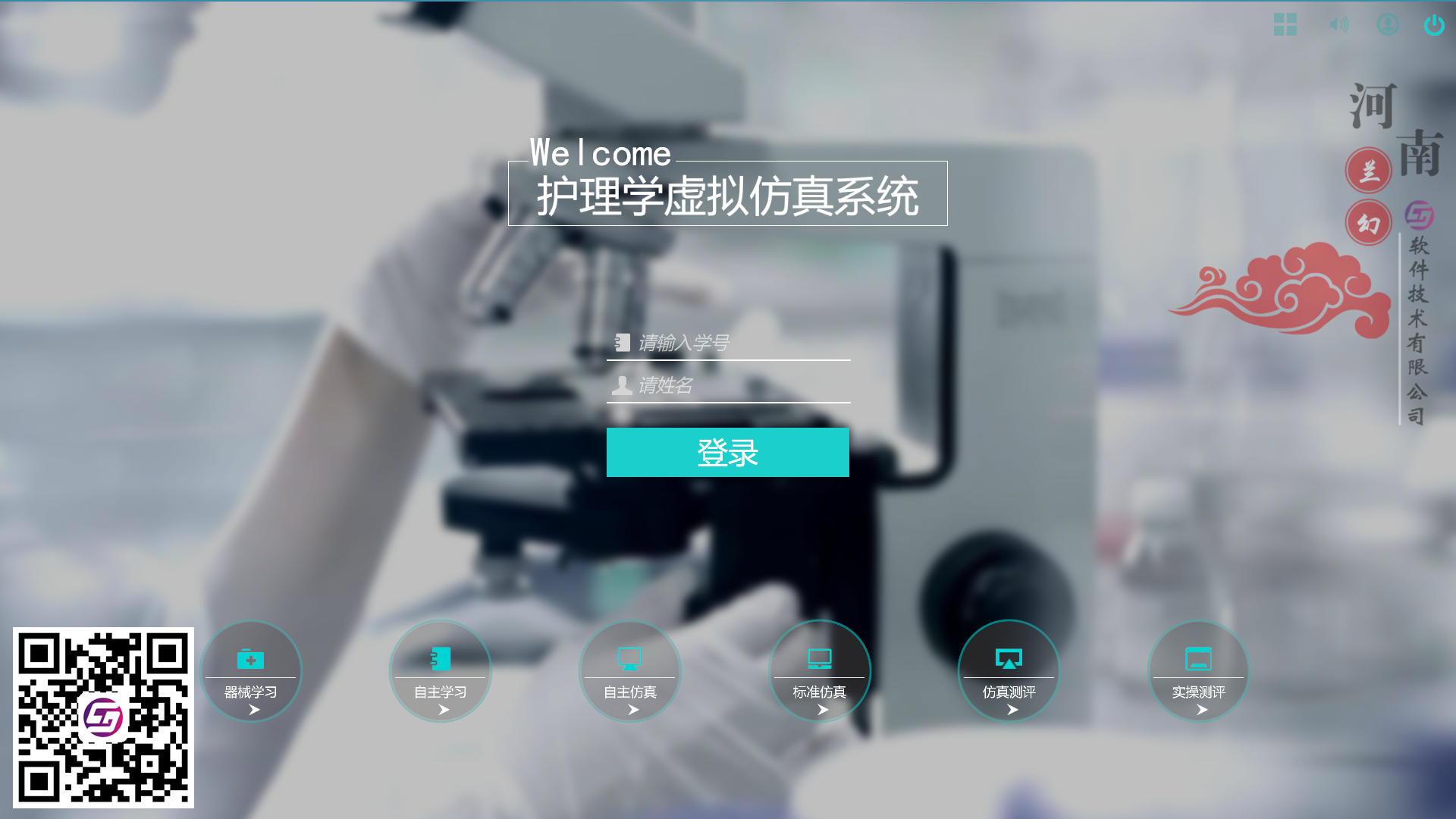 香港今晚开奖结果
——护理虚拟仿真