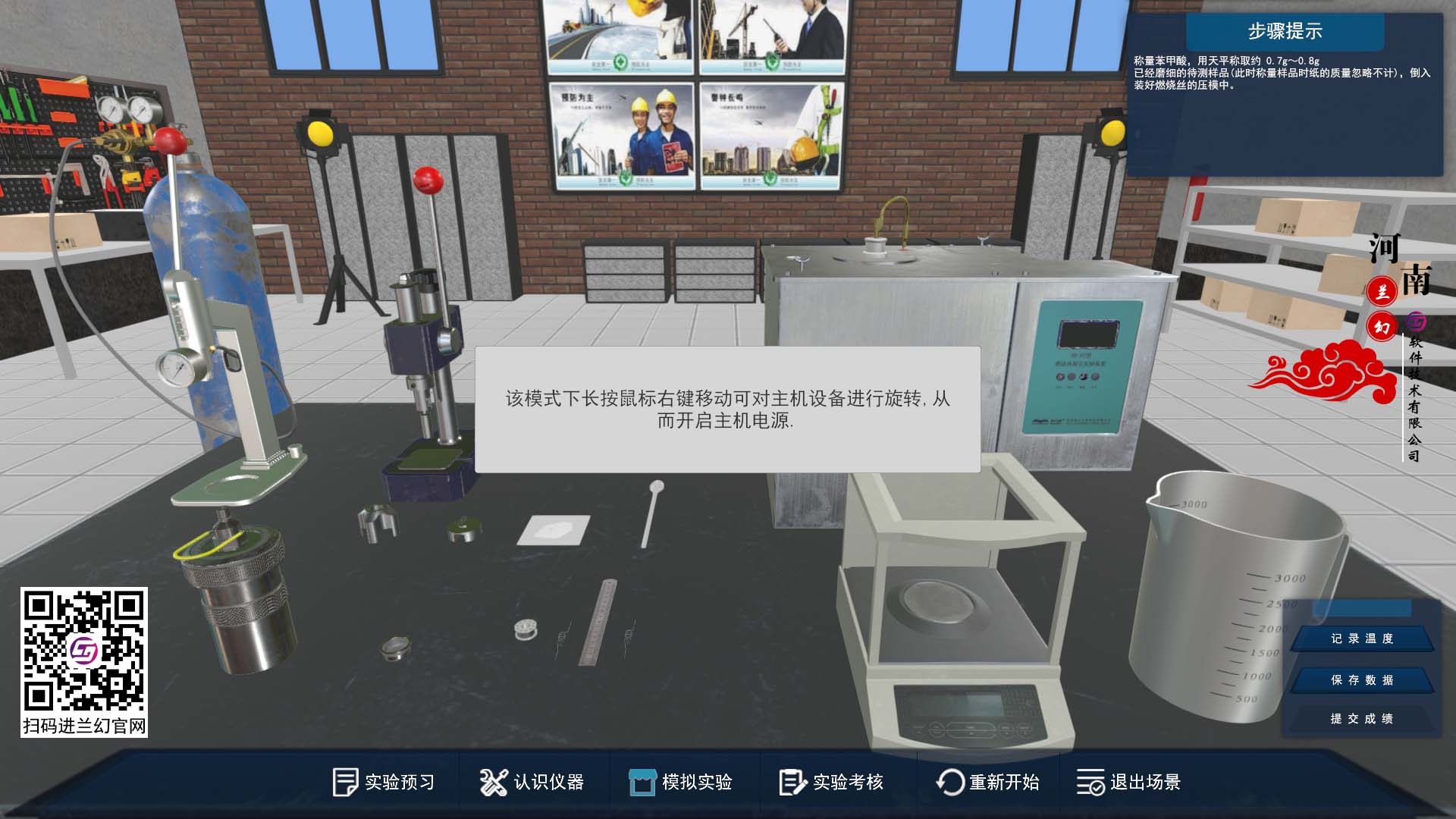香港今晚开奖结果
——虚拟仿真实训