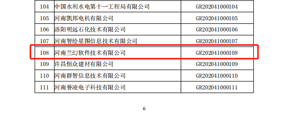 香港今晚开奖结果
获得国家高新技术企业认定