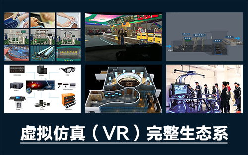 化工虚拟仿真——对“幸福教育”课程改革的最好诠释