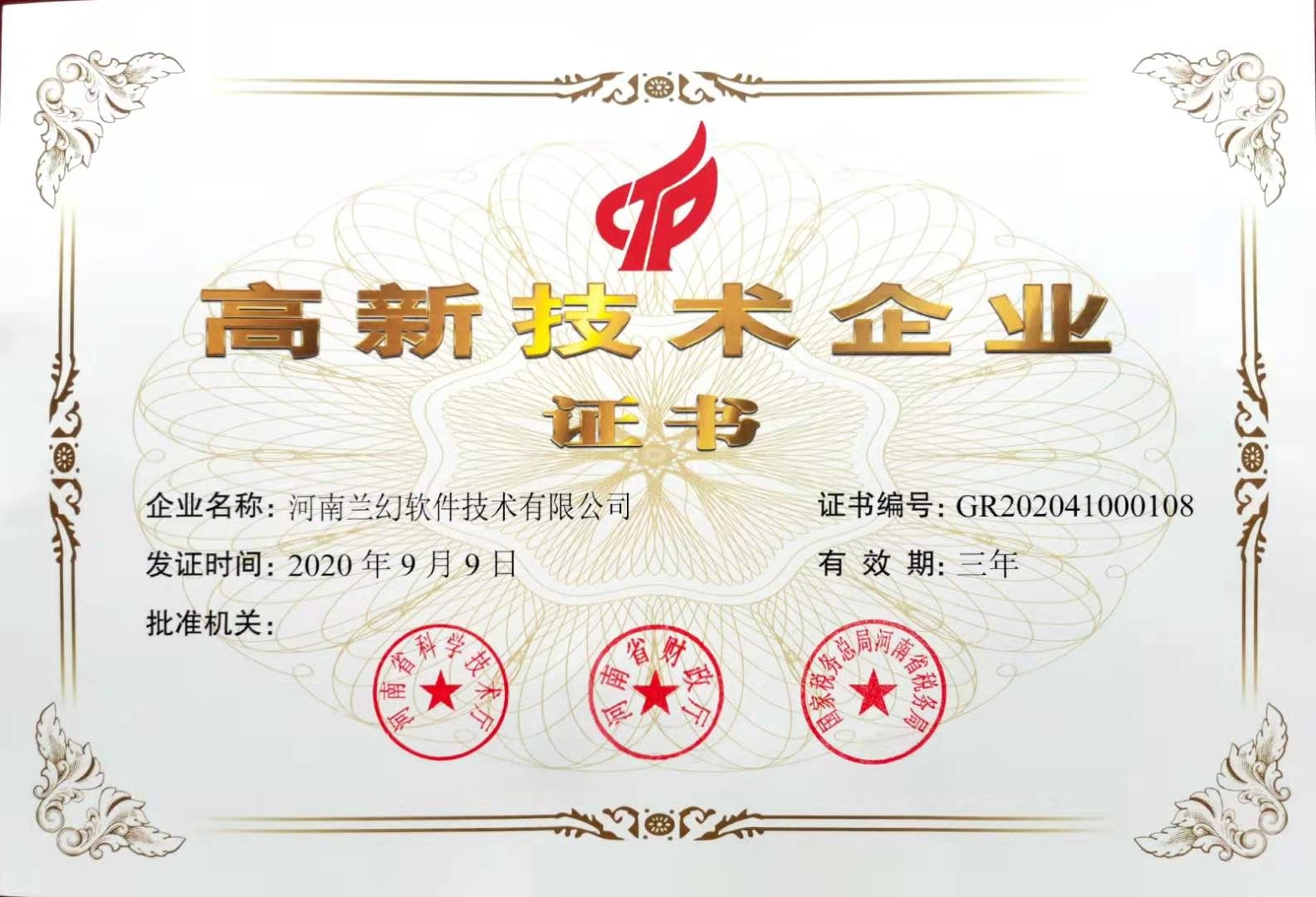 河南兰幻三维仿真软件公司，选择有诚信、有质量的公司