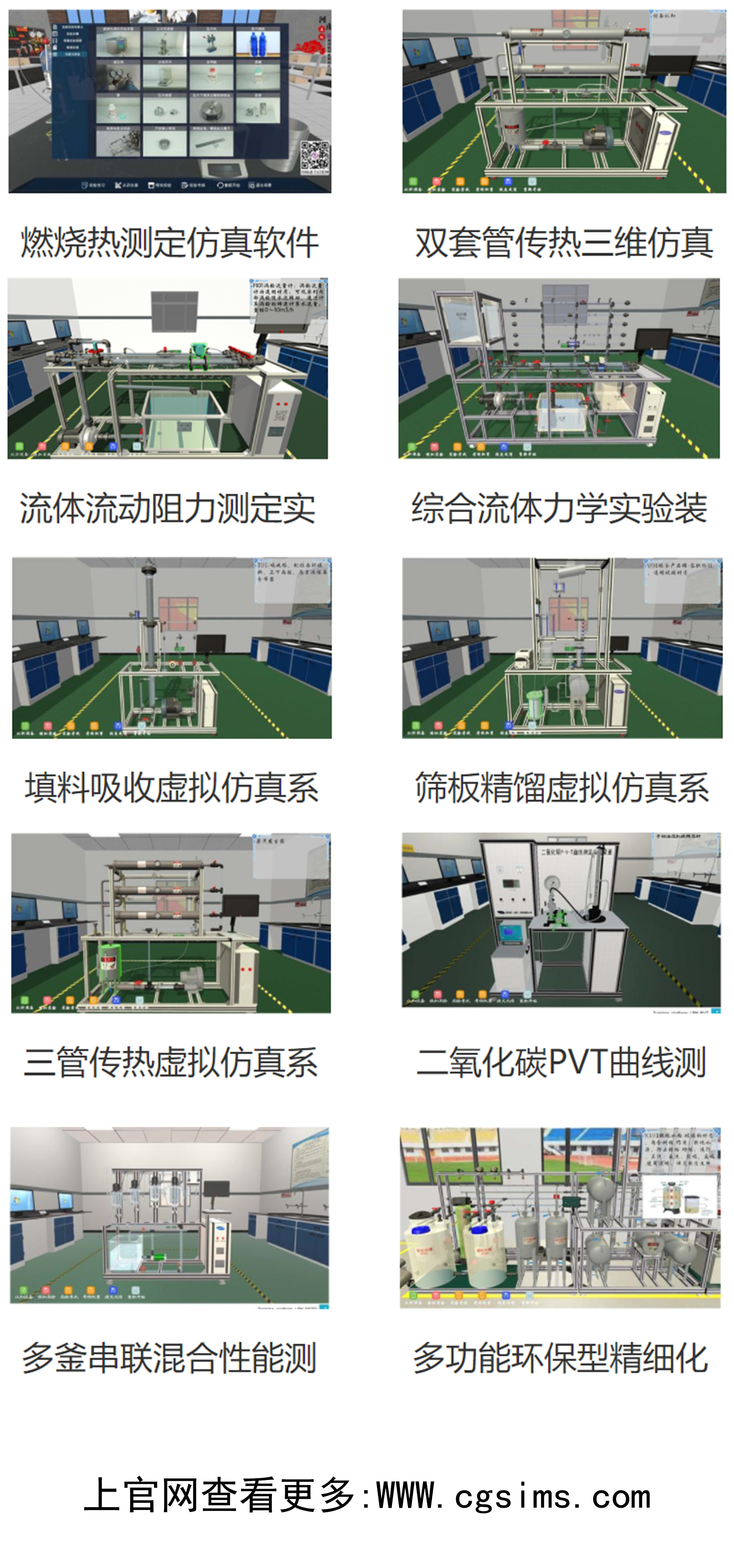 三维仿真场景+三维动画相呼应、配合，为学校增添教学色彩