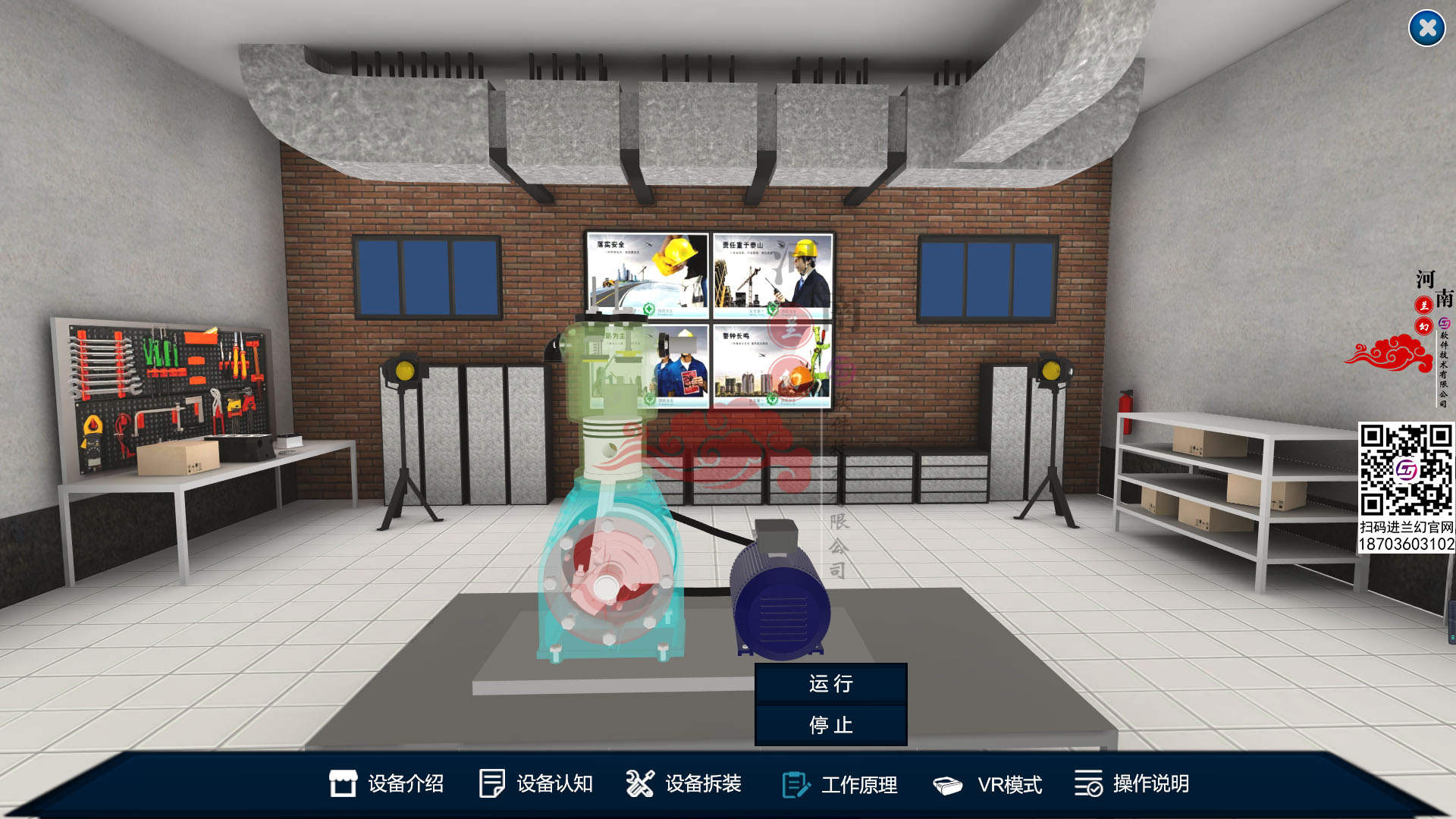 虚拟仿真实验教学平台