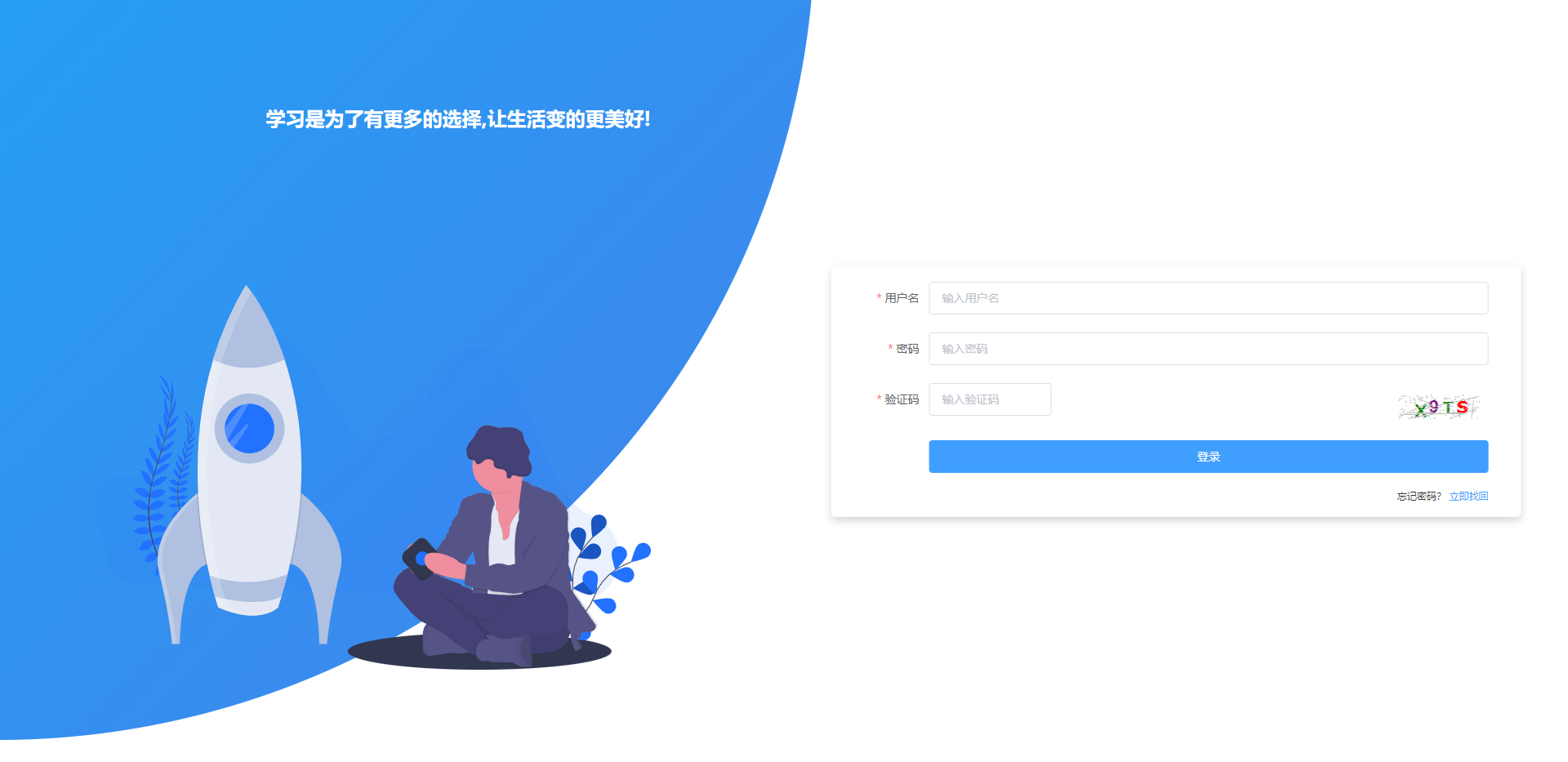 虚拟现实三维互动在线教育教学系统