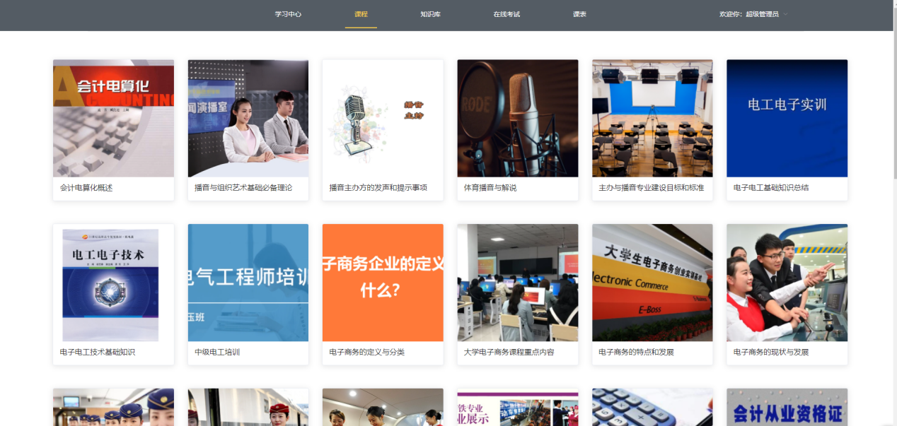 虚拟现实三维互动在线教育教学系统