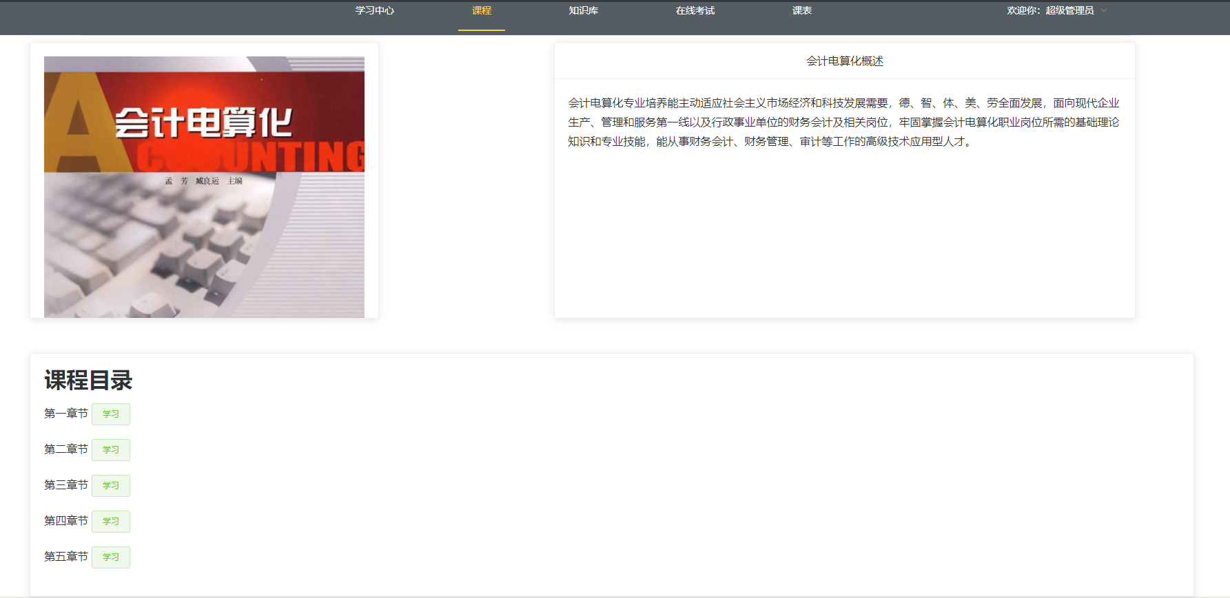 虚拟现实三维互动在线教育教学系统