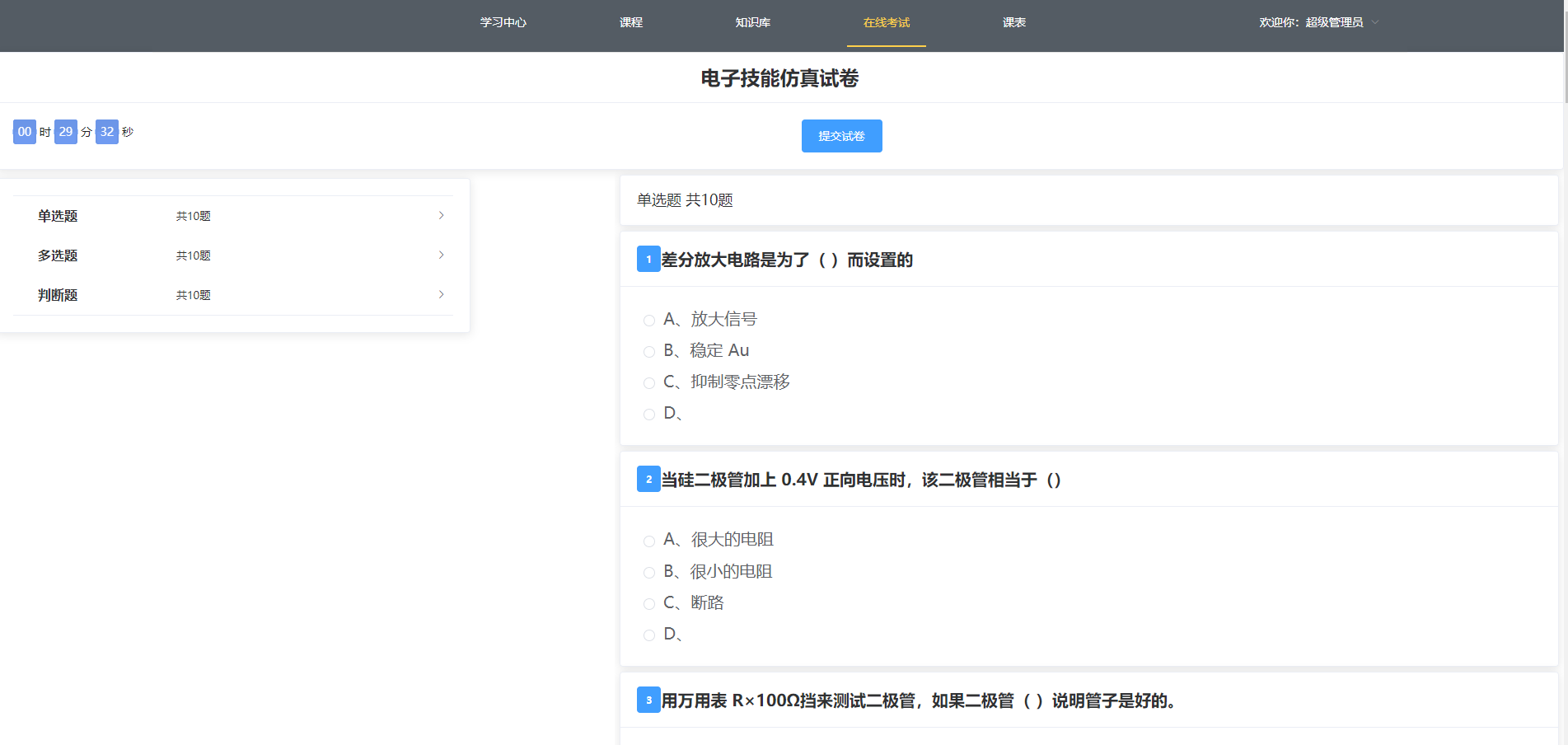虚拟现实三维互动在线教育教学系统