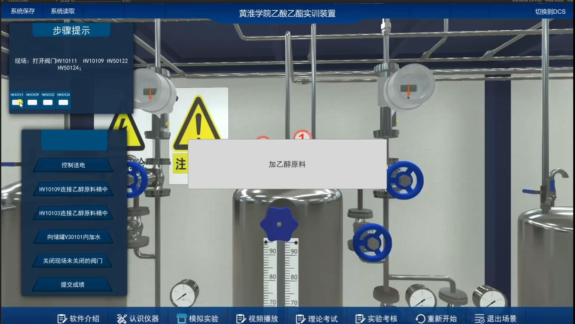 通过虚拟仿真实验室的建设，学生们很容易就能够开展化学实验