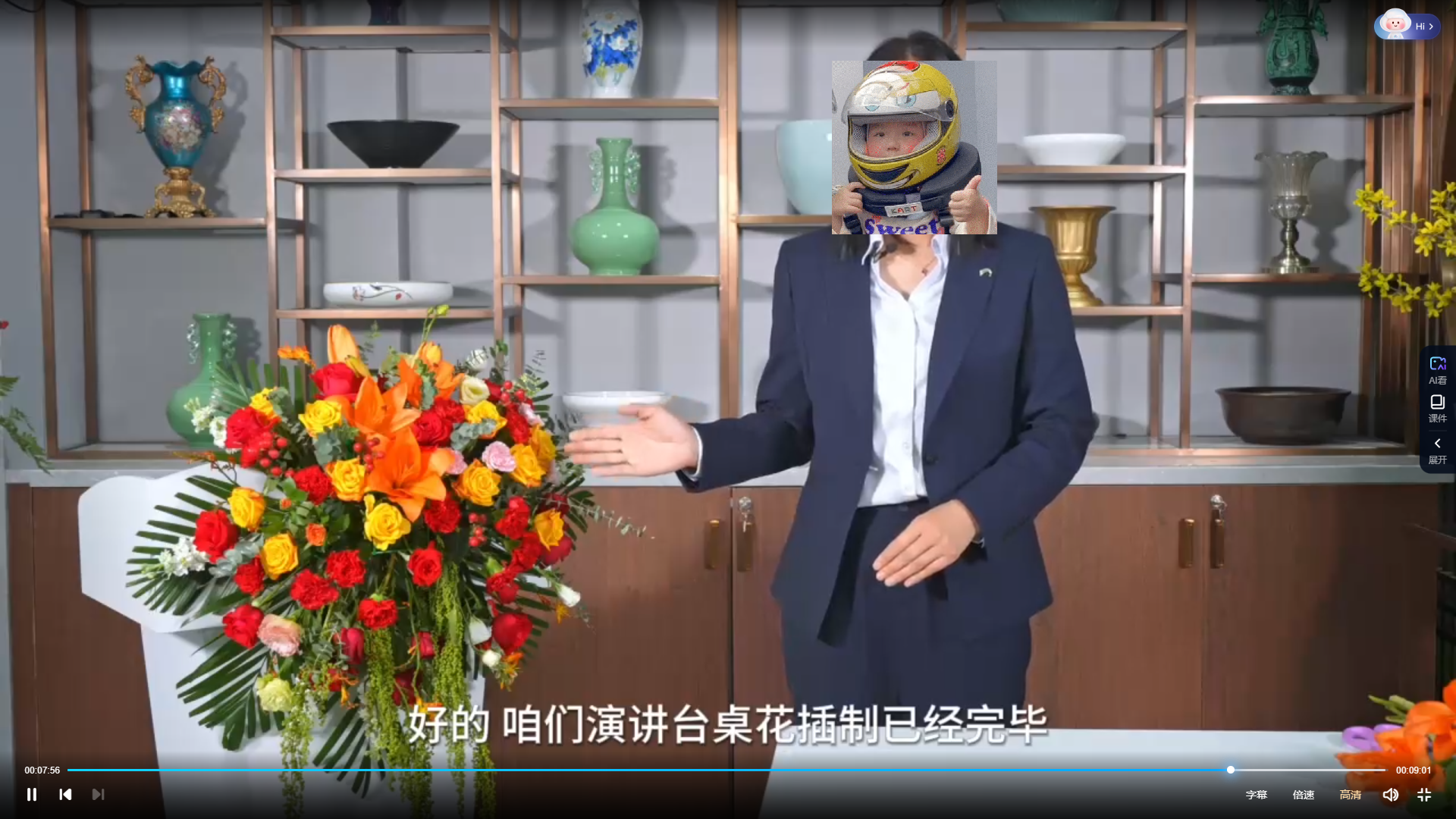 插花与花艺设计在线精品课程
