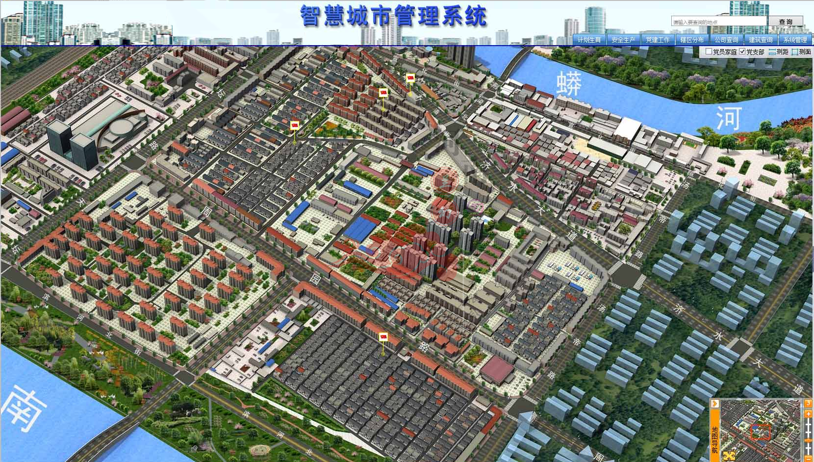 智慧城市数字孪生