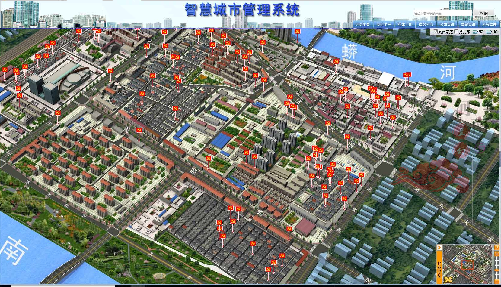 智慧城市数字孪生
